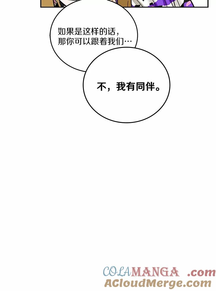 《上司的求婚》22.老同学的挑衅 第81页