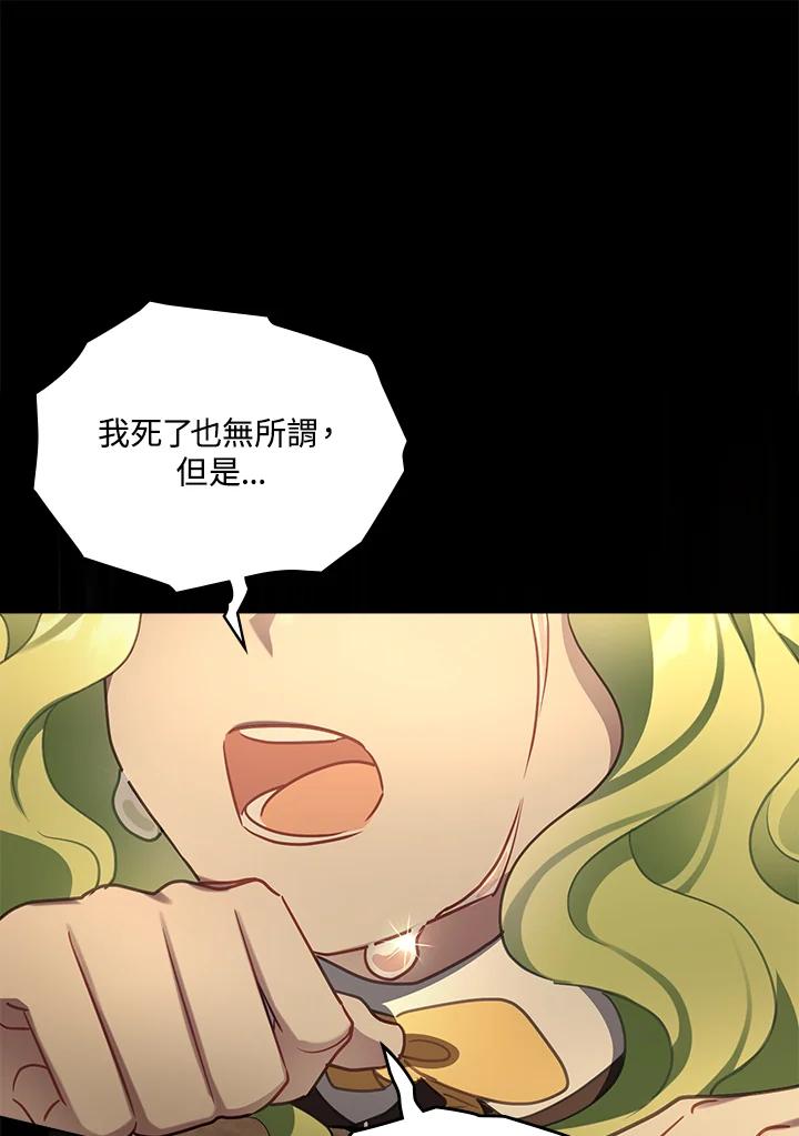 《万兽公主》第23话 第92页