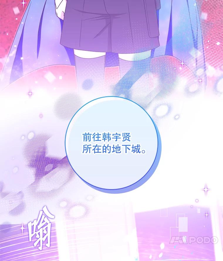 《欢迎光临地下城酒店》22.生日宴准备 第64页