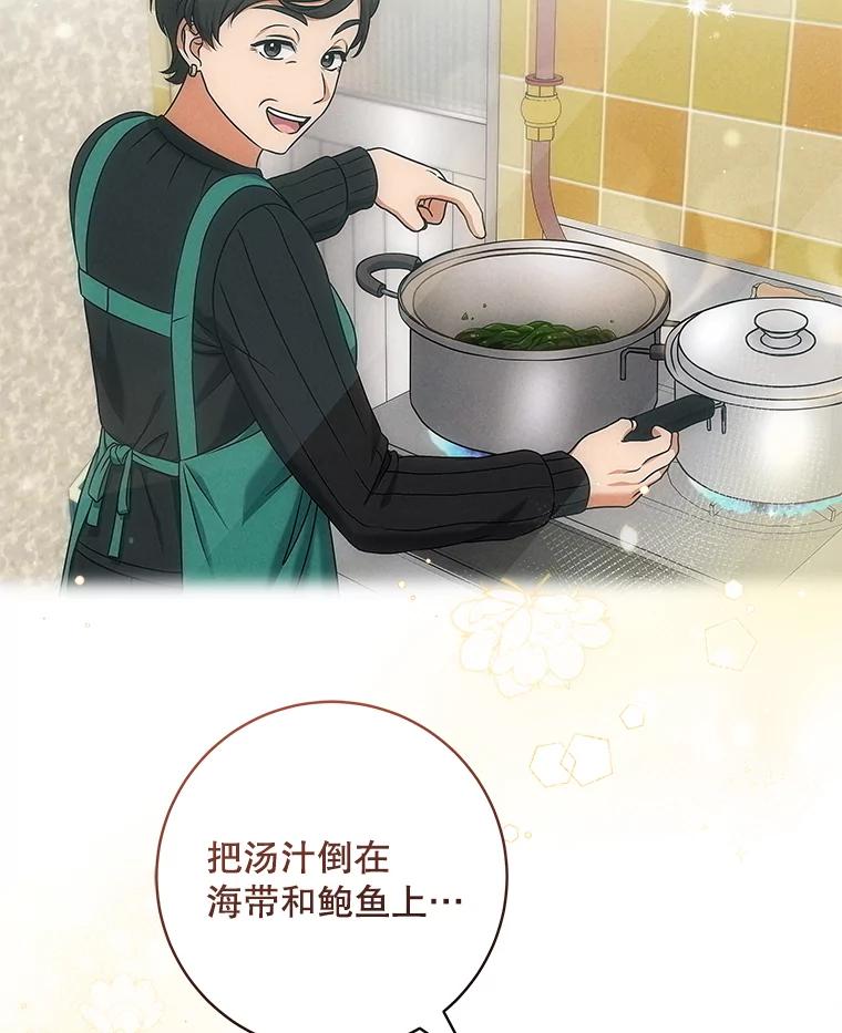 《欢迎光临地下城酒店》22.生日宴准备 第55页
