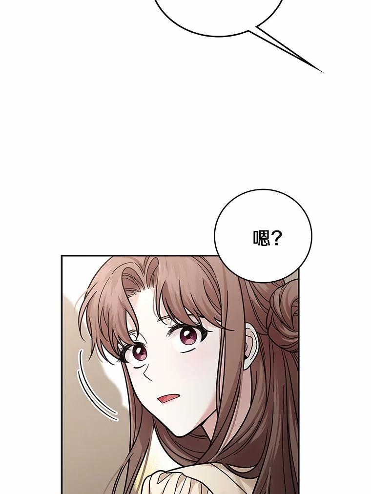 《上司的求婚》22.老同学的挑衅 第28页