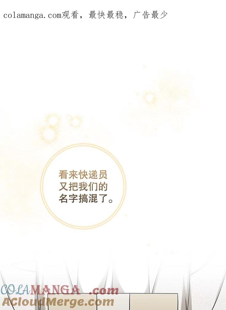 《欢迎光临地下城酒店》22.生日宴准备 第1页