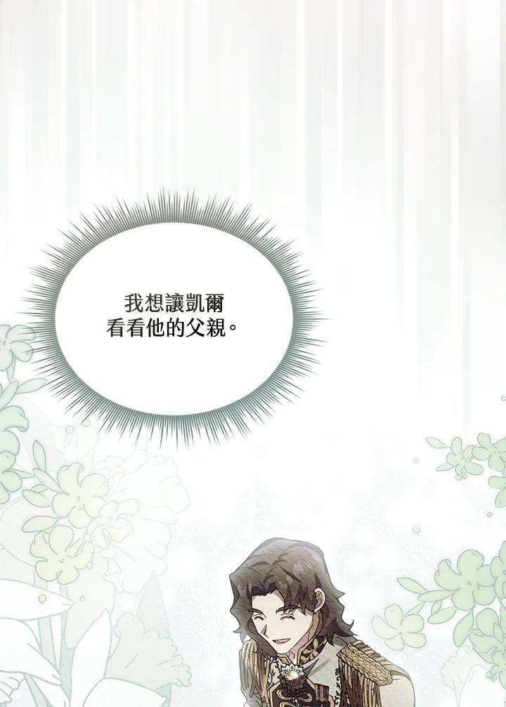 《万兽公主》第23话 第24页