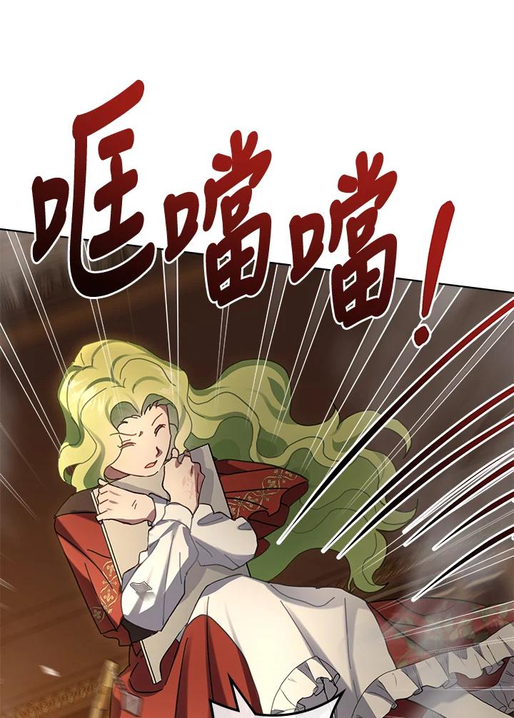 《万兽公主》第23话 第28页