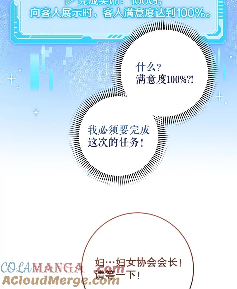 《欢迎光临地下城酒店》22.生日宴准备 第41页
