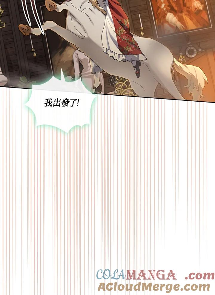 《万兽公主》第23话 第45页