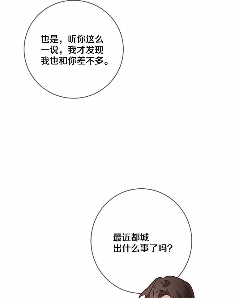 《龙套大公子妃的花路人生》22.服装店风波 第115页