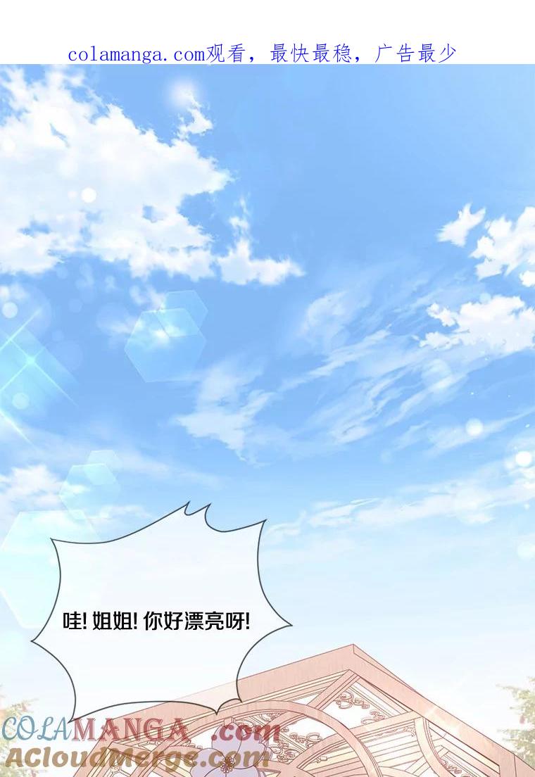《龙套大公子妃的花路人生》22.服装店风波 第1页