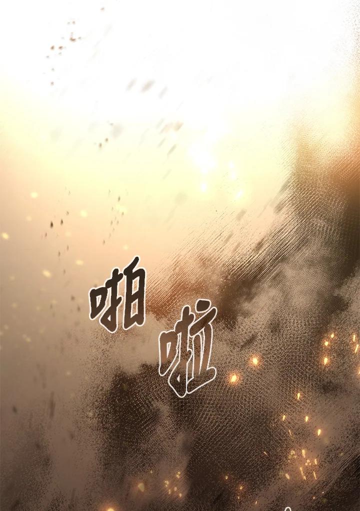 《万兽公主》第23话 第94页