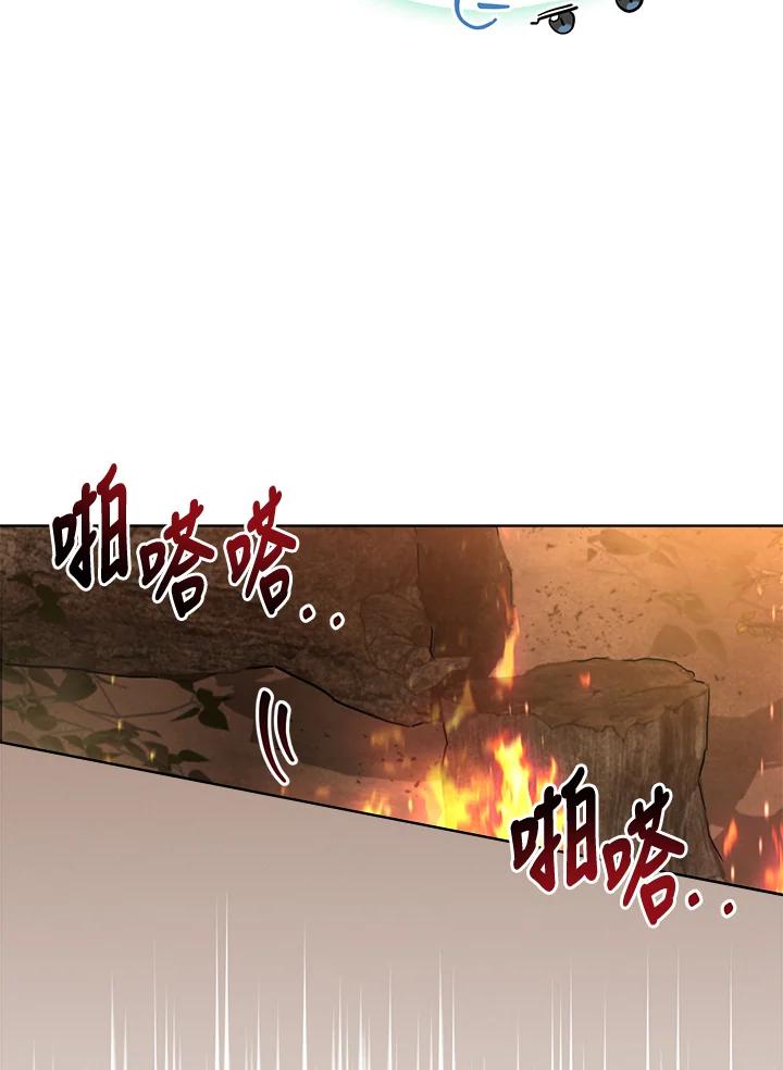 《万兽公主》第23话 第50页
