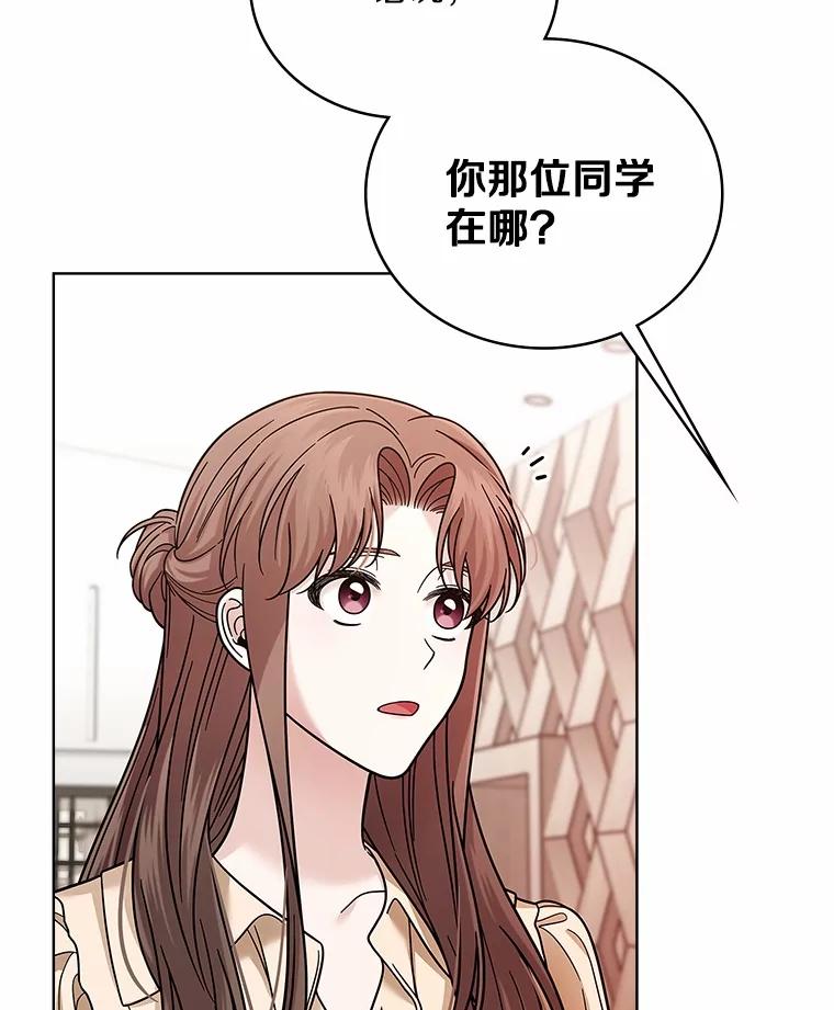 《上司的求婚》22.老同学的挑衅 第62页