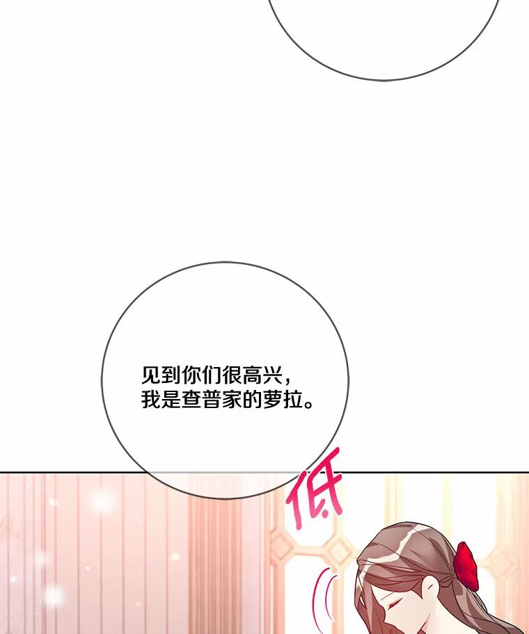 《龙套大公子妃的花路人生》22.服装店风波 第47页