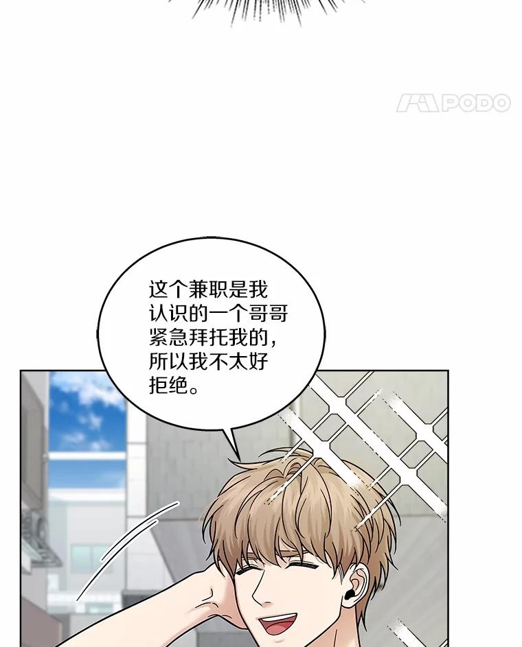 《上司的求婚》22.老同学的挑衅 第11页
