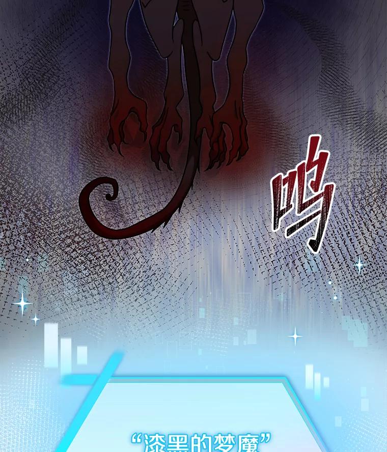 《欢迎光临地下城酒店》22.生日宴准备 第103页