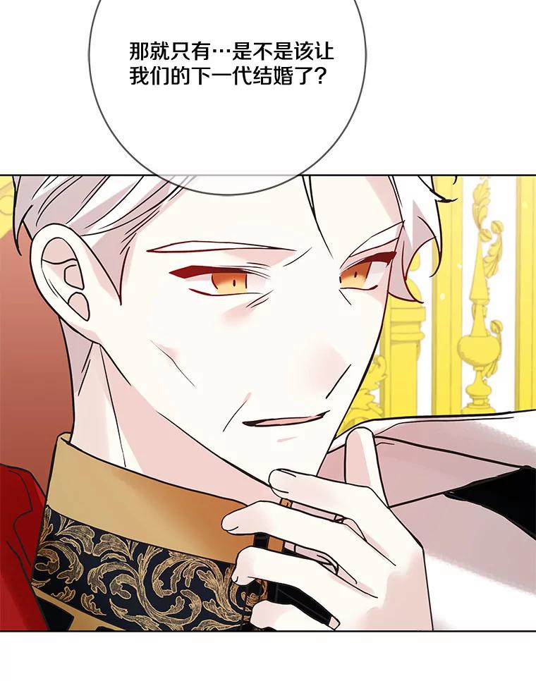 《龙套大公子妃的花路人生》22.服装店风波 第119页