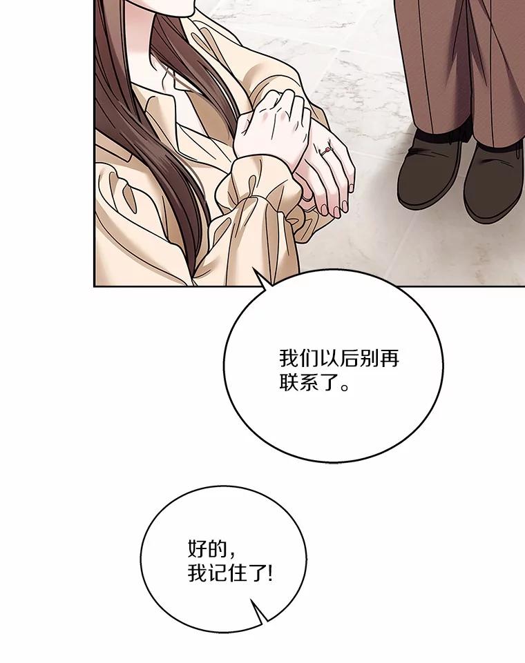 《上司的求婚》22.老同学的挑衅 第58页