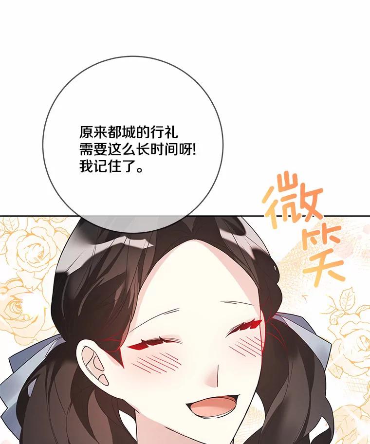 《龙套大公子妃的花路人生》22.服装店风波 第40页