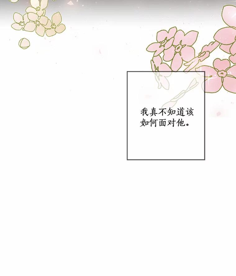 《龙套大公子妃的花路人生》22.服装店风波 第84页