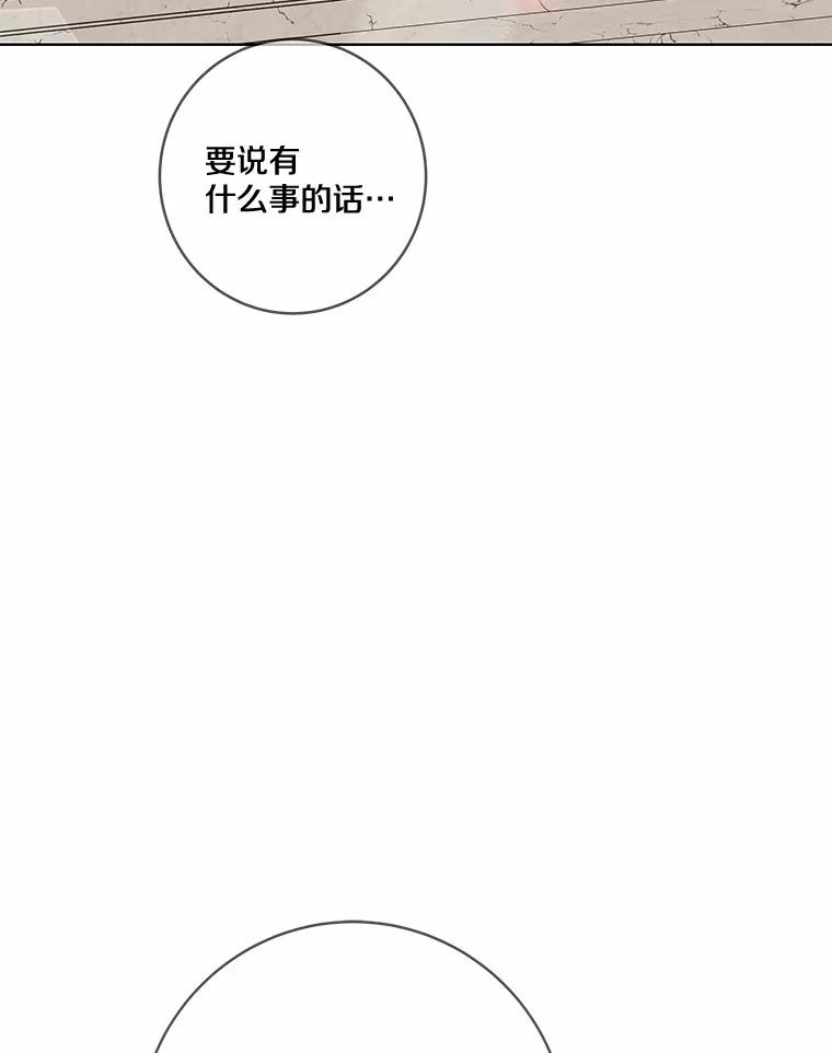 《龙套大公子妃的花路人生》22.服装店风波 第118页