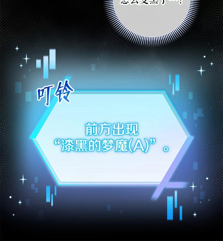 《欢迎光临地下城酒店》22.生日宴准备 第70页