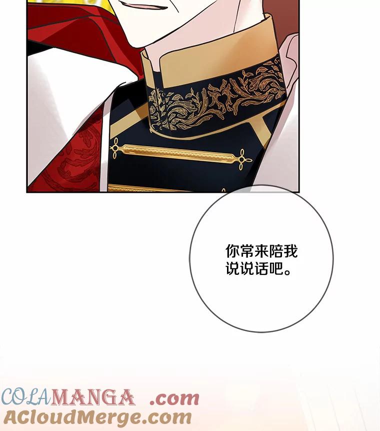 《龙套大公子妃的花路人生》22.服装店风波 第109页
