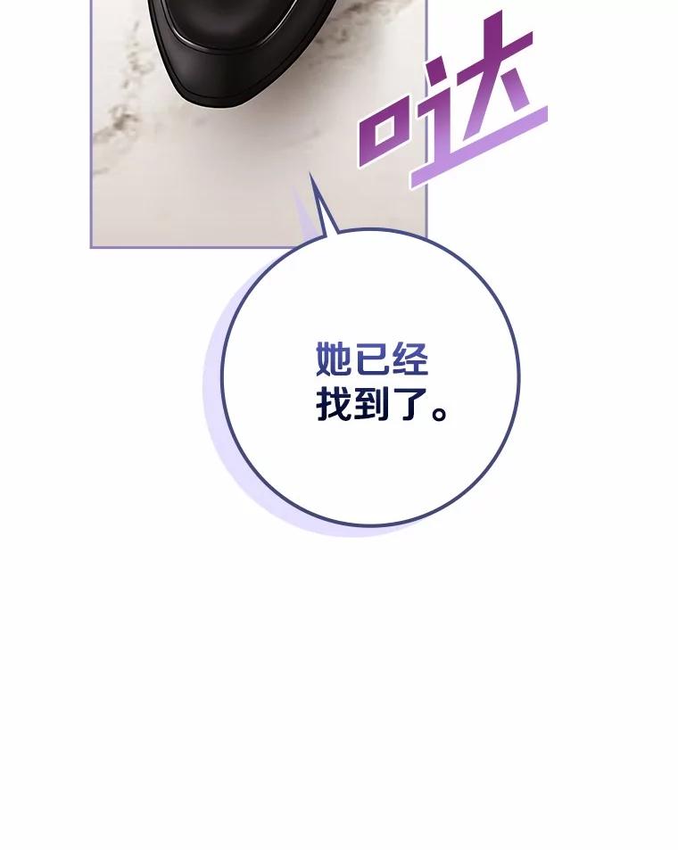 《上司的求婚》22.老同学的挑衅 第90页