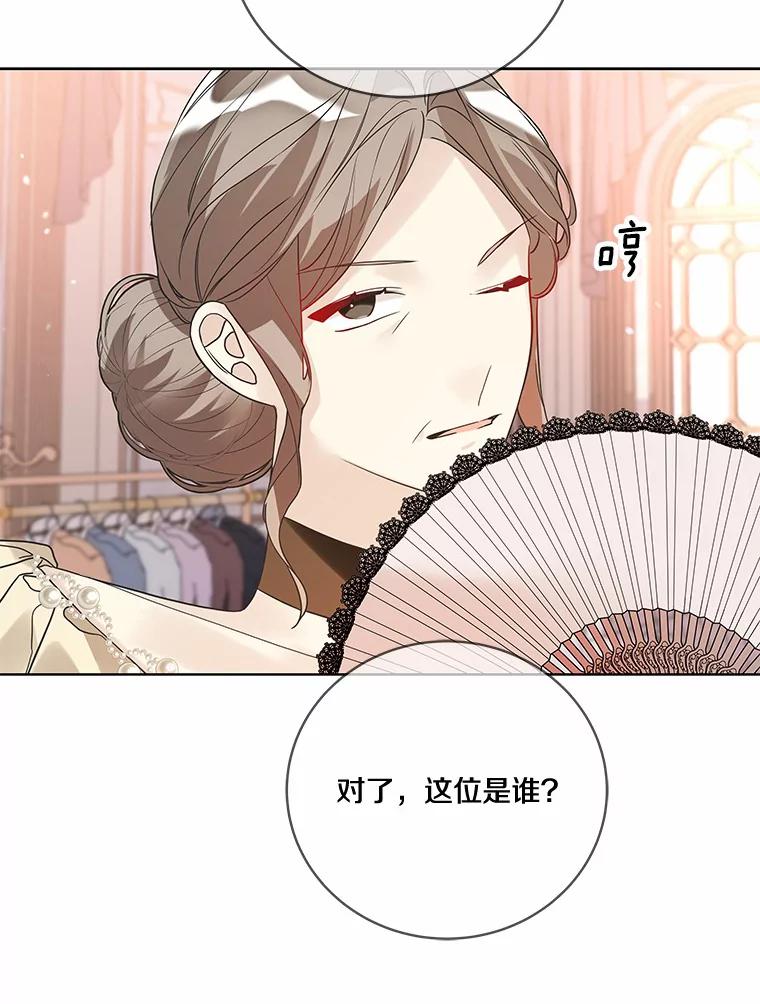 《龙套大公子妃的花路人生》22.服装店风波 第60页