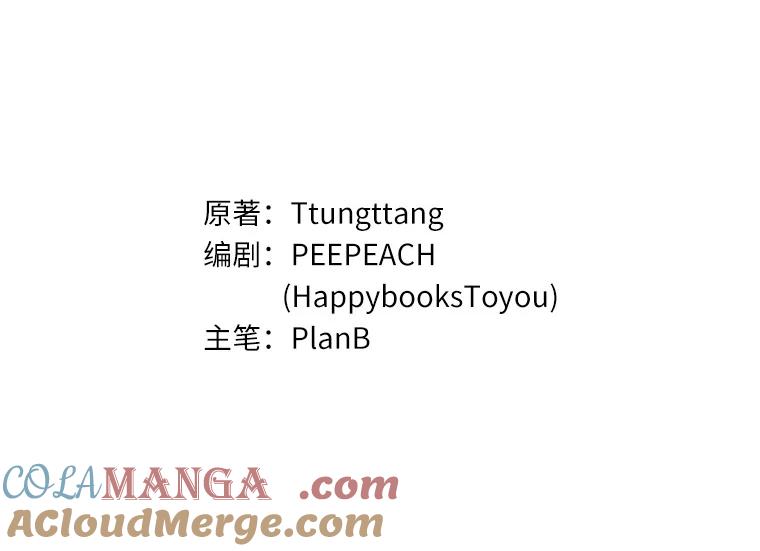 《上司的求婚》22.老同学的挑衅 第21页