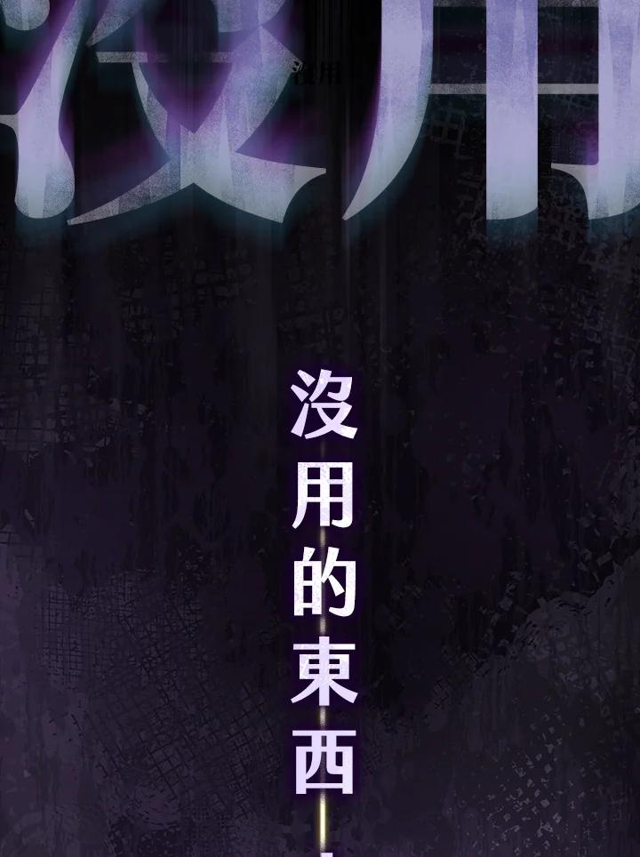 《万兽公主》第23话 第86页