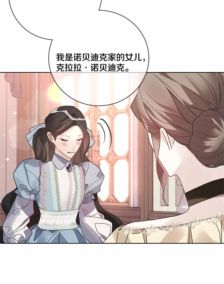 《龙套大公子妃的花路人生》22.服装店风波 第34页