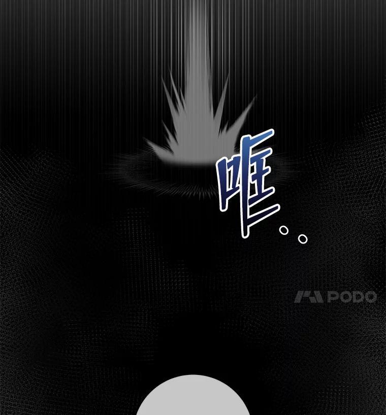 《欢迎光临地下城酒店》22.生日宴准备 第68页