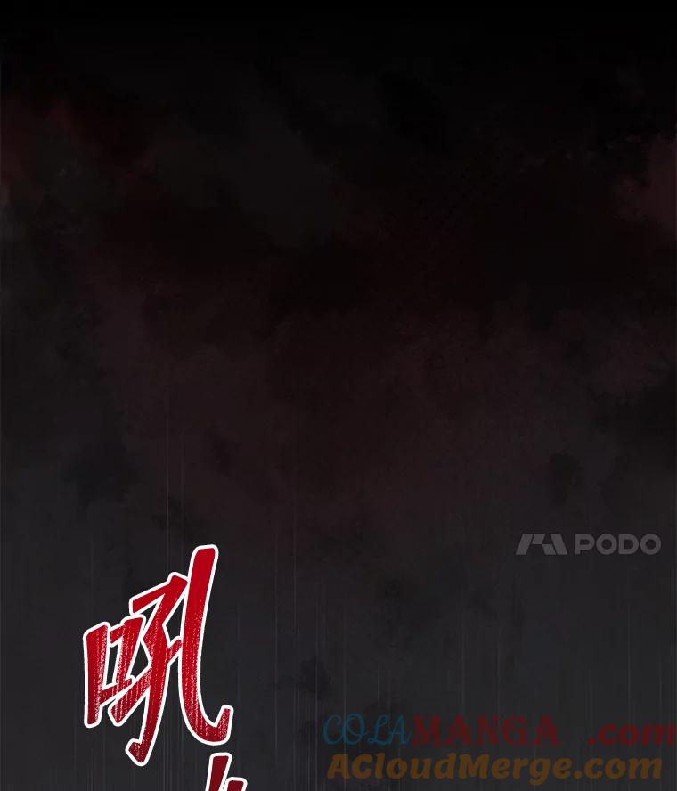 《欢迎光临地下城酒店》22.生日宴准备 第101页