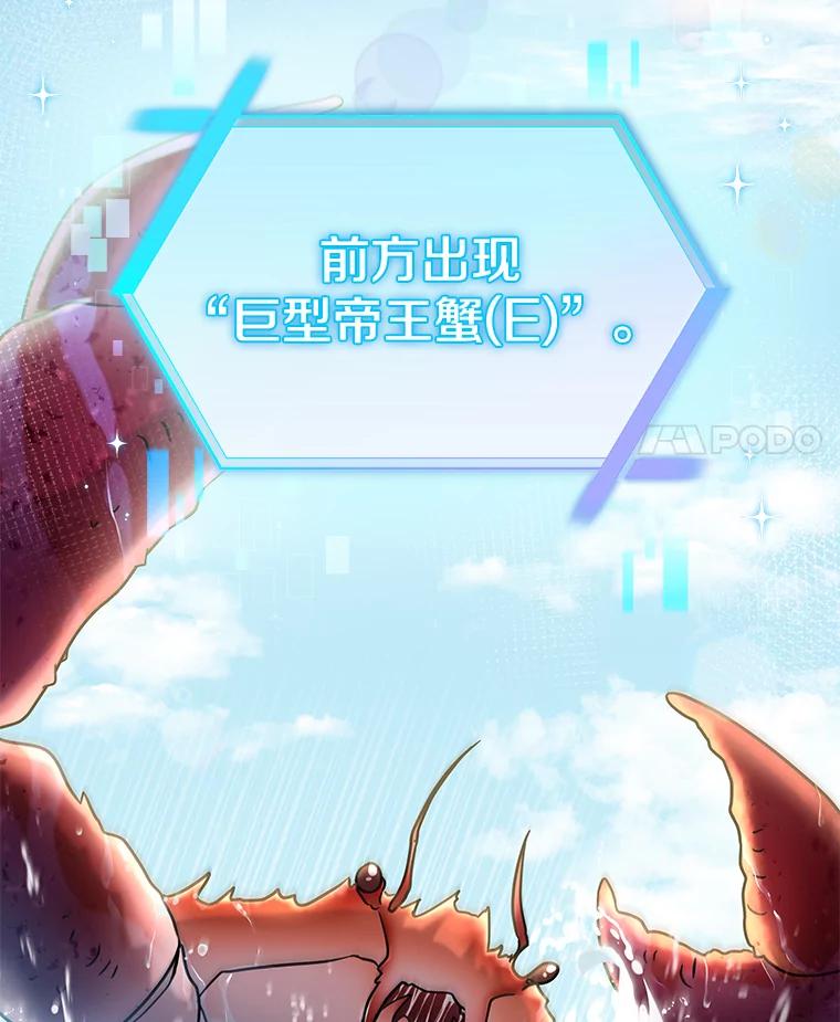 《欢迎光临地下城酒店》22.生日宴准备 第47页