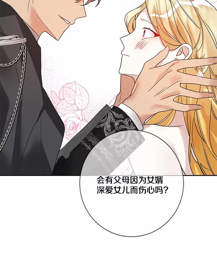 《龙套大公子妃的花路人生》22.服装店风波 第90页