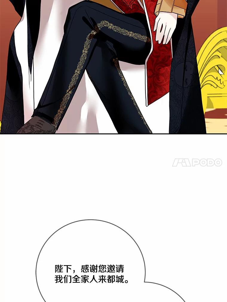 《龙套大公子妃的花路人生》22.服装店风波 第103页
