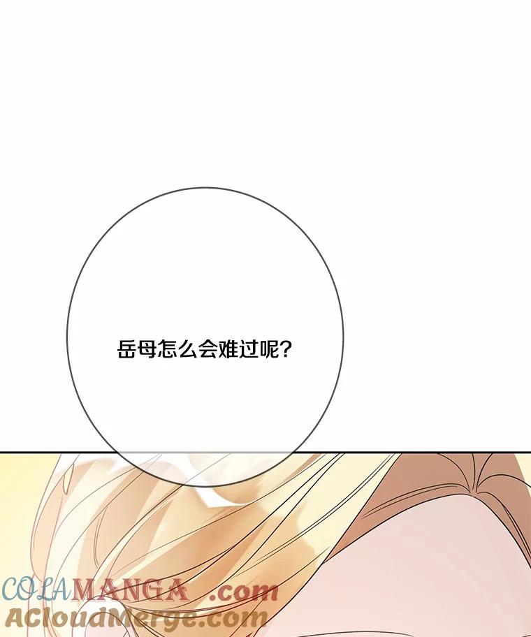《龙套大公子妃的花路人生》22.服装店风波 第85页