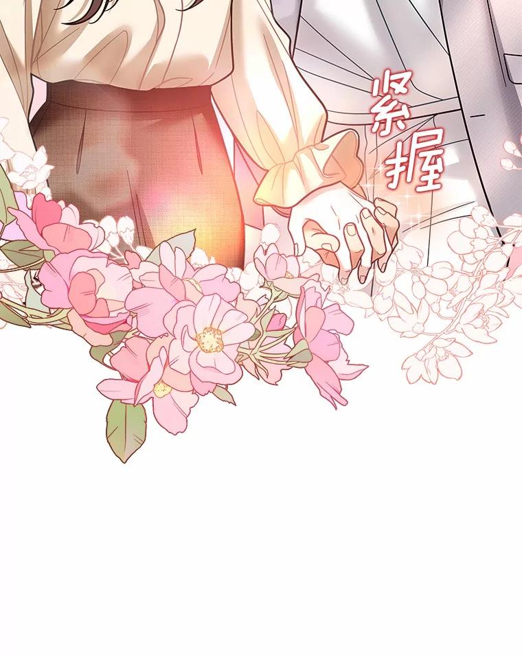 《上司的求婚》22.老同学的挑衅 第94页