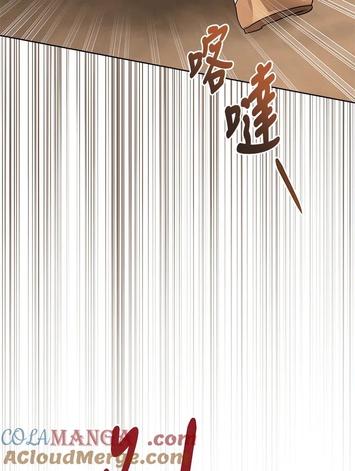 《万兽公主》第23话 第37页