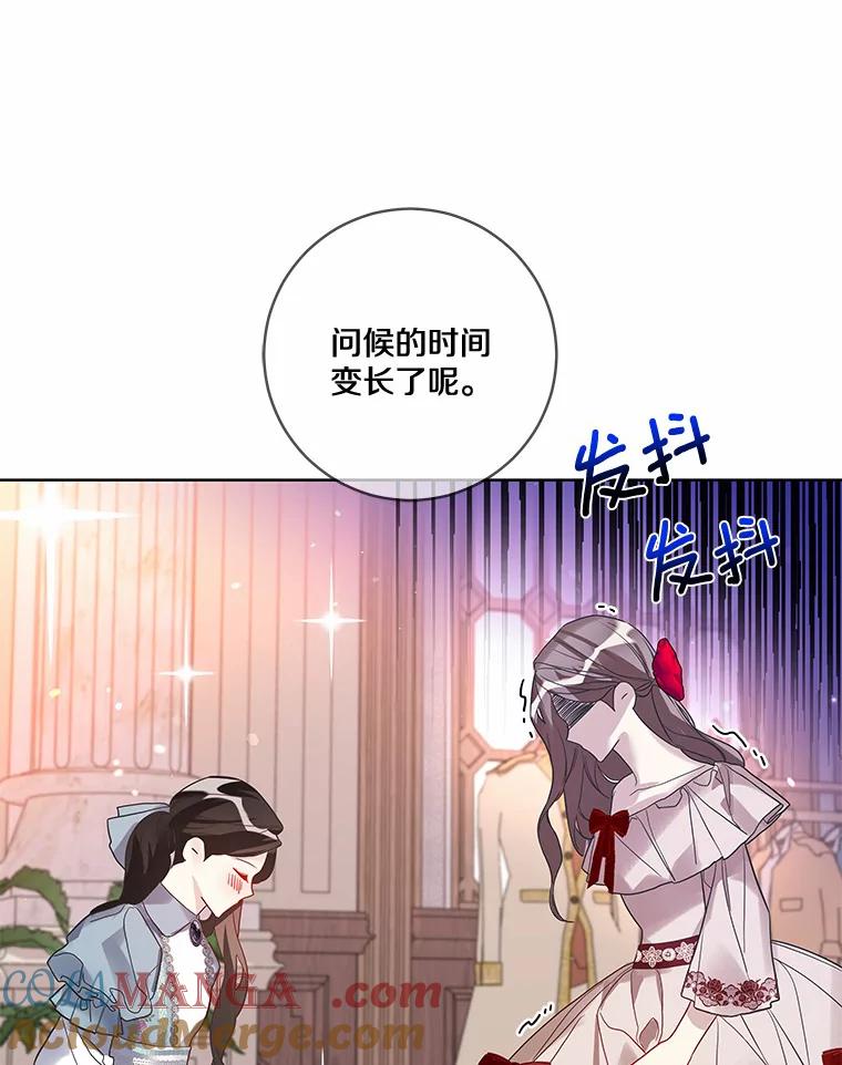 《龙套大公子妃的花路人生》22.服装店风波 第53页