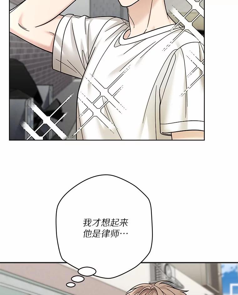 《上司的求婚》22.老同学的挑衅 第12页
