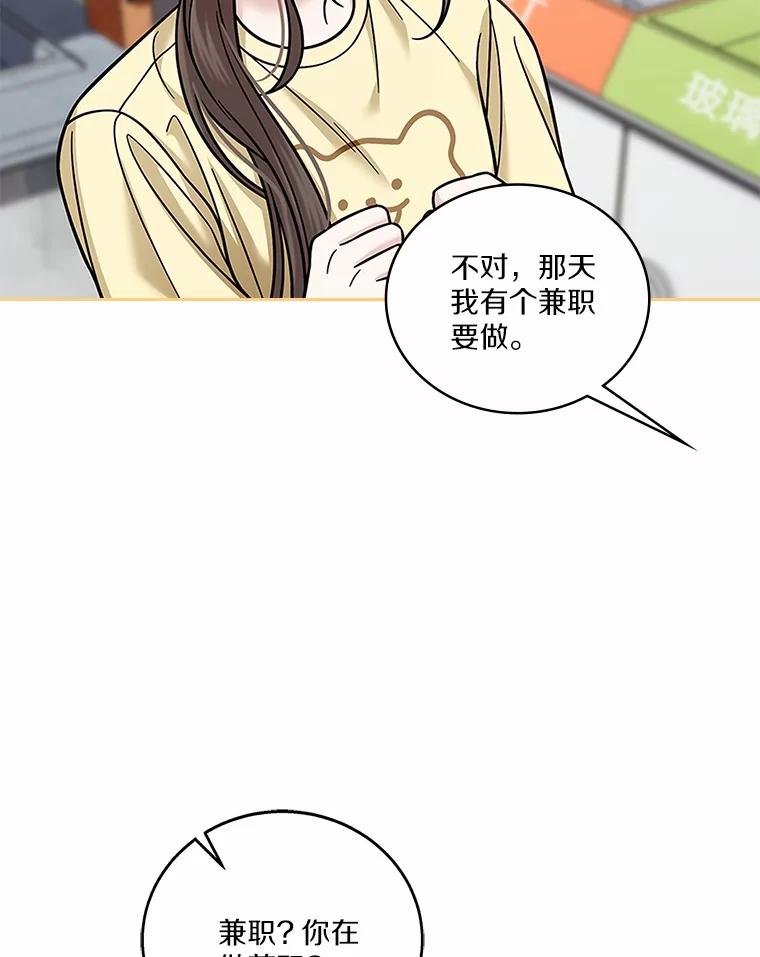《上司的求婚》22.老同学的挑衅 第6页