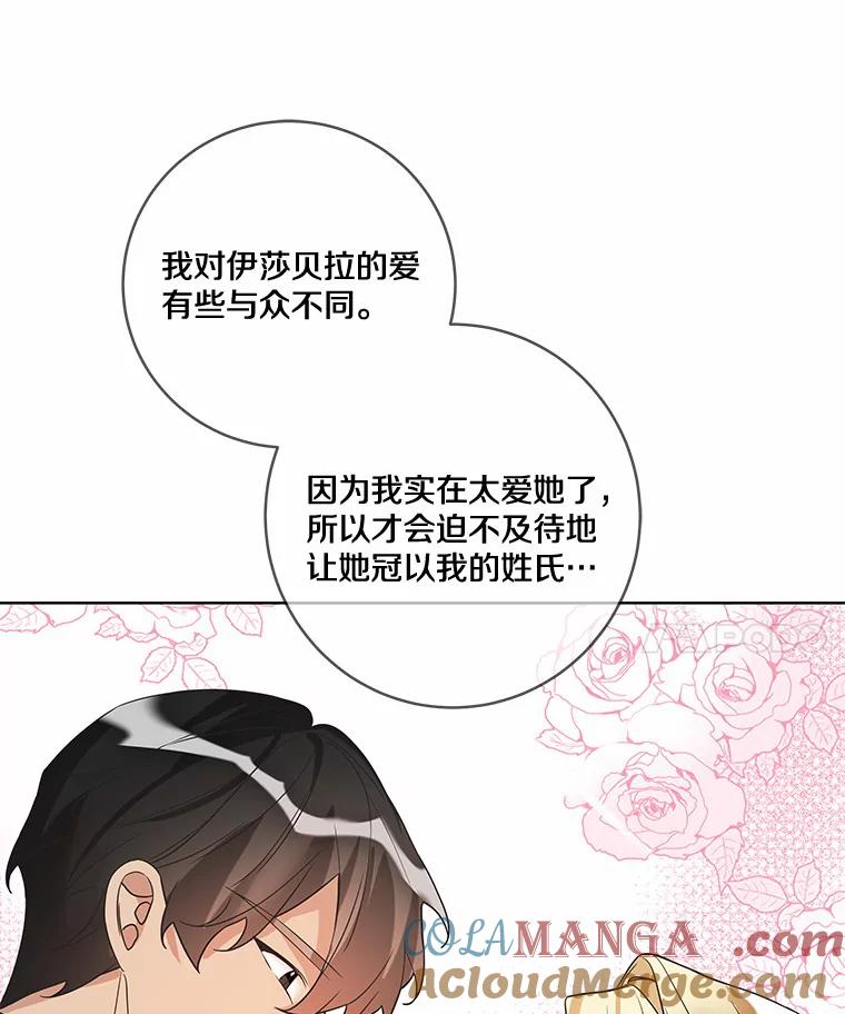 《龙套大公子妃的花路人生》22.服装店风波 第89页