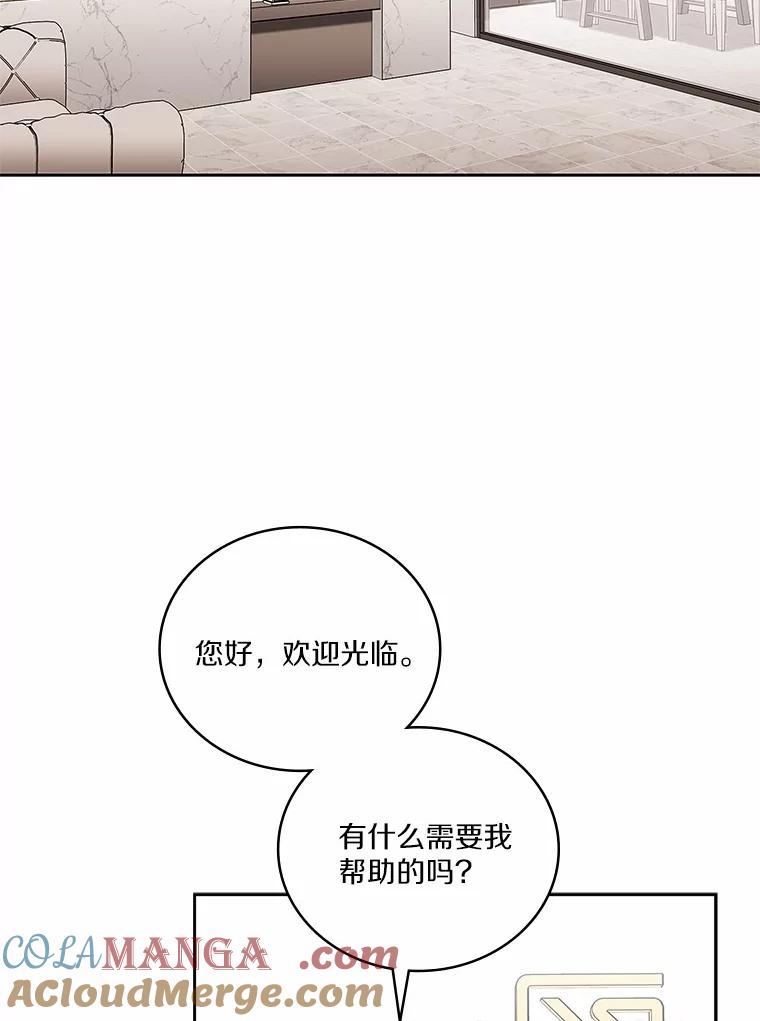 《上司的求婚》22.老同学的挑衅 第117页
