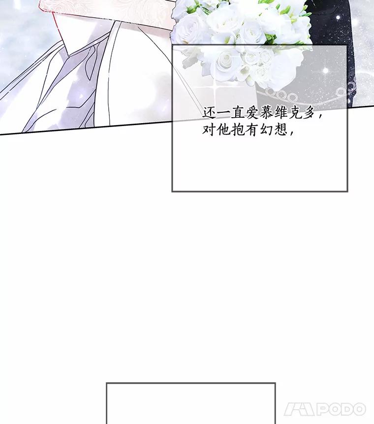 《龙套大公子妃的花路人生》22.服装店风波 第28页