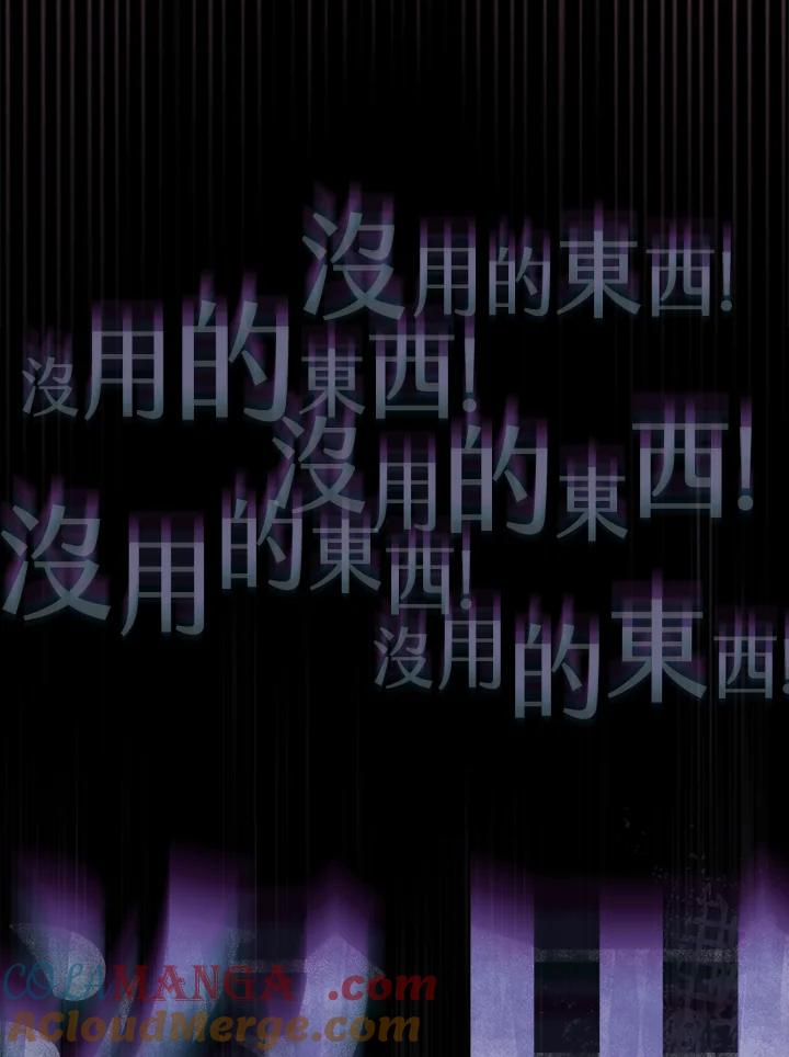 《万兽公主》第23话 第85页