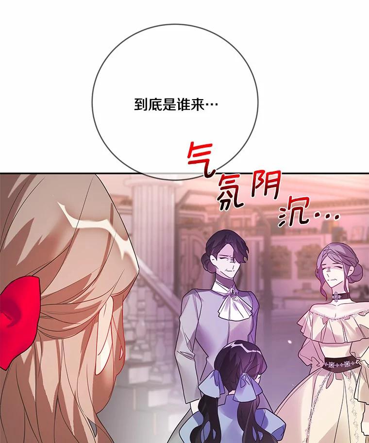 《龙套大公子妃的花路人生》22.服装店风波 第44页