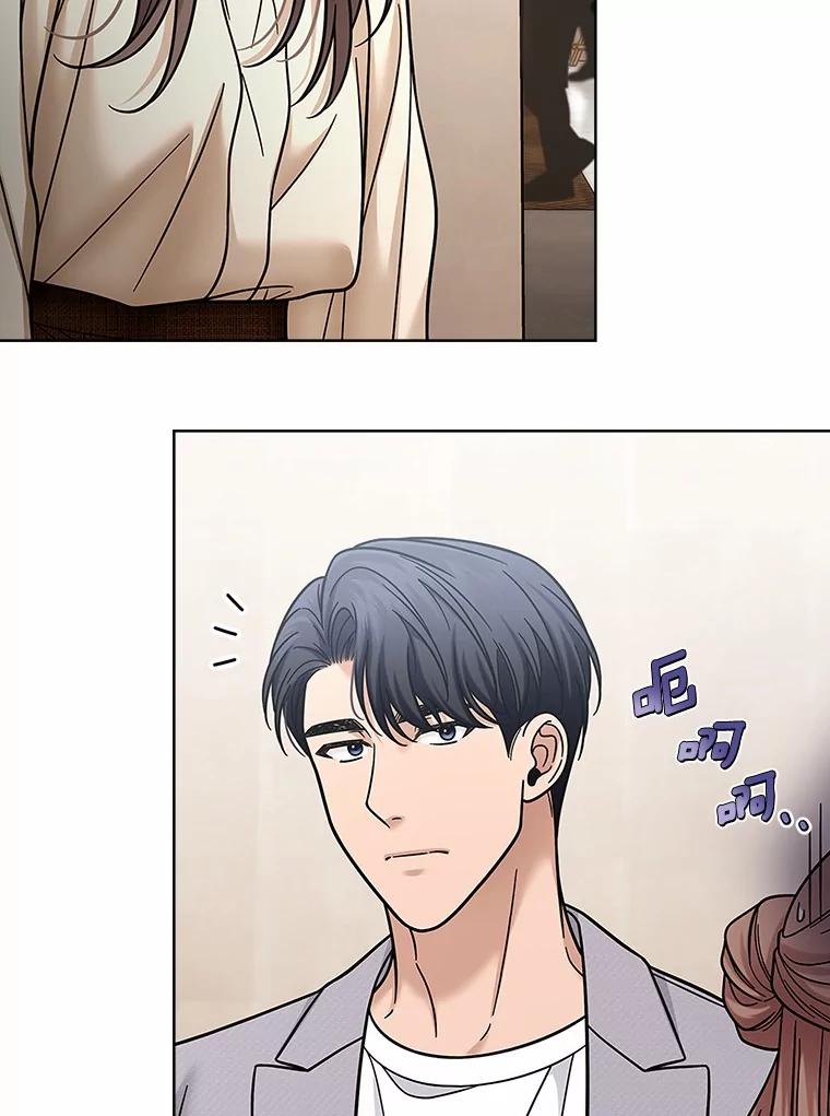 《上司的求婚》22.老同学的挑衅 第114页