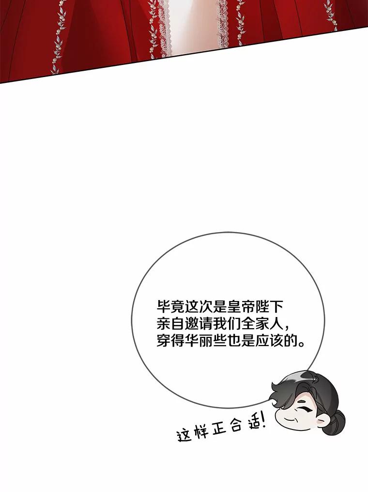 《龙套大公子妃的花路人生》22.服装店风波 第6页