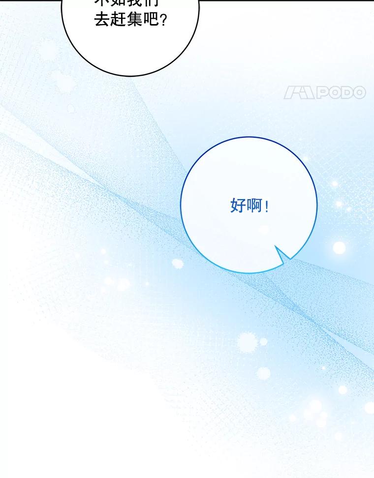 《欢迎光临地下城酒店》22.生日宴准备 第22页