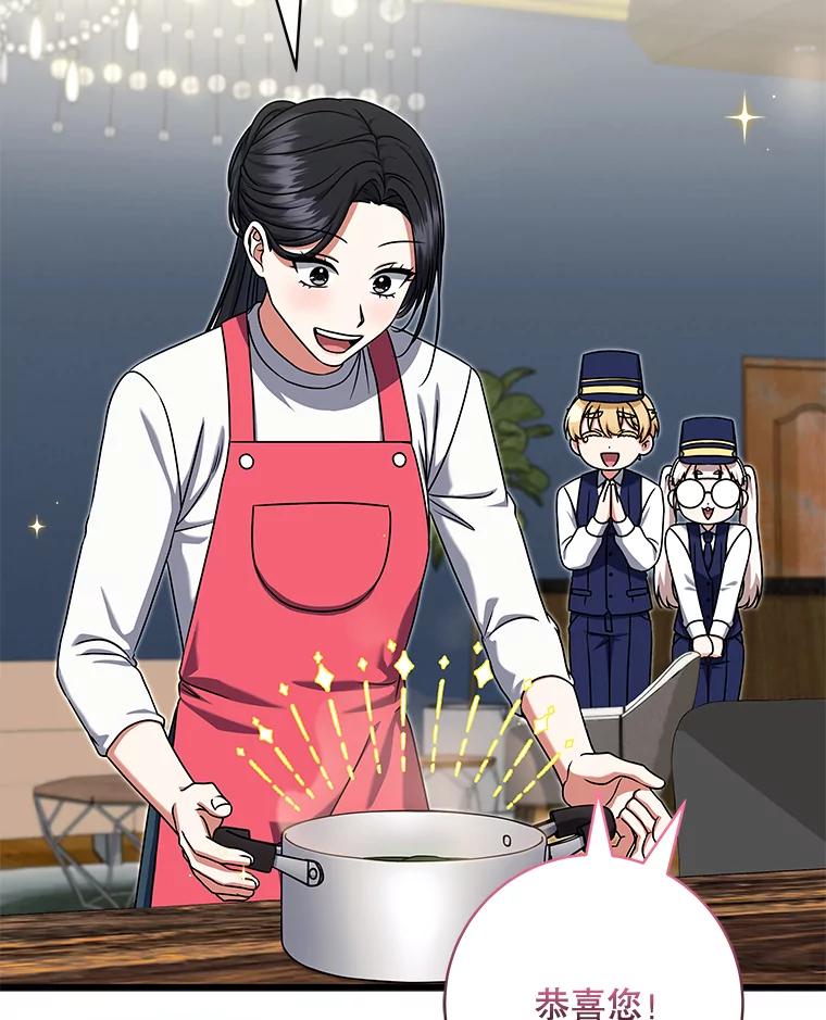 《欢迎光临地下城酒店》22.生日宴准备 第59页